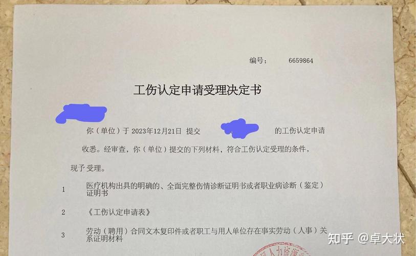 工伤认定没下来，没钱看病怎么办？