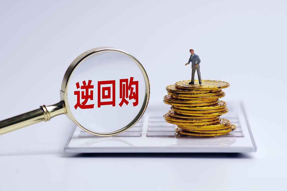 国债逆回购十一最佳操作日期_国债逆回购买哪种划算_节前资金利用国债逆回购攻略