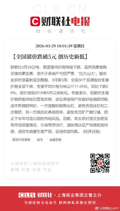 猪肉价跌养殖股会咋走？关注这些公司