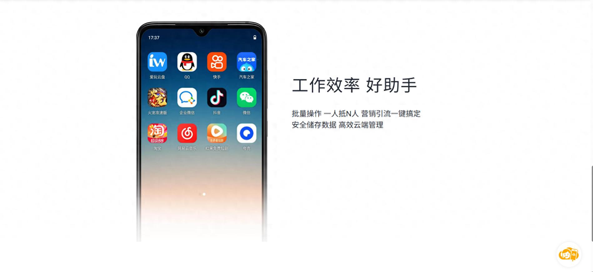 2025-2026年排名前五的iOS云手机服务商分析及前瞻选择指南