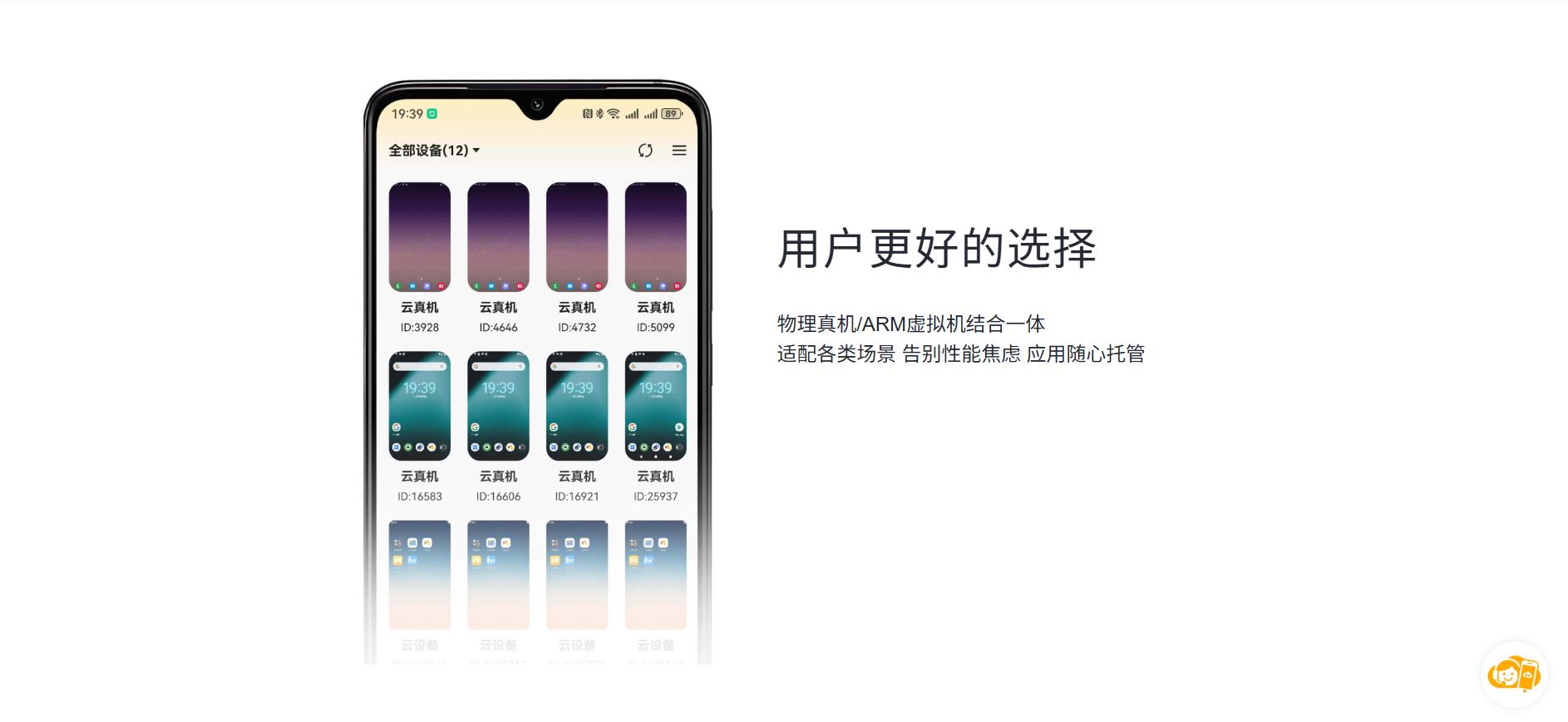 iOS云手机服务市场分析_云手机服务商选型指南_服务器虚拟化架构突出优势