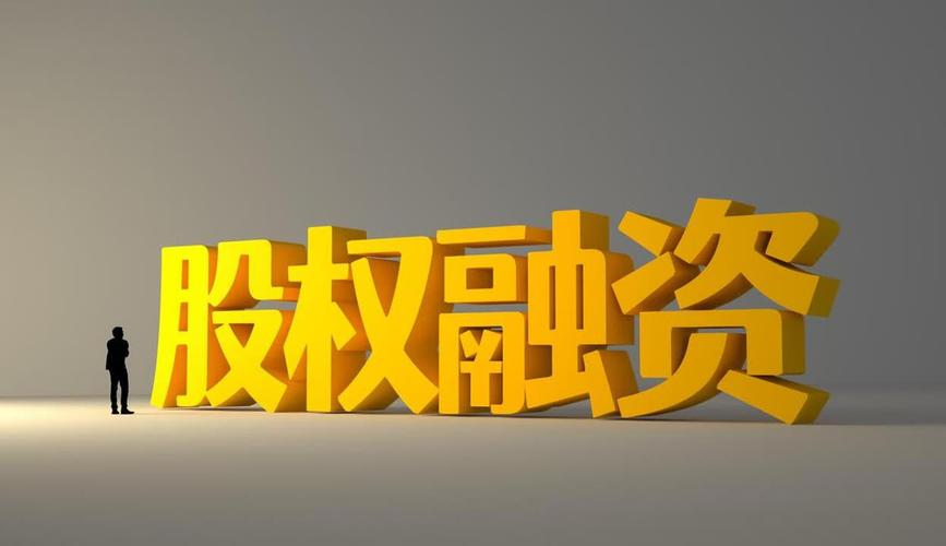 上海股权托管交易中心q板 企业融资新选择