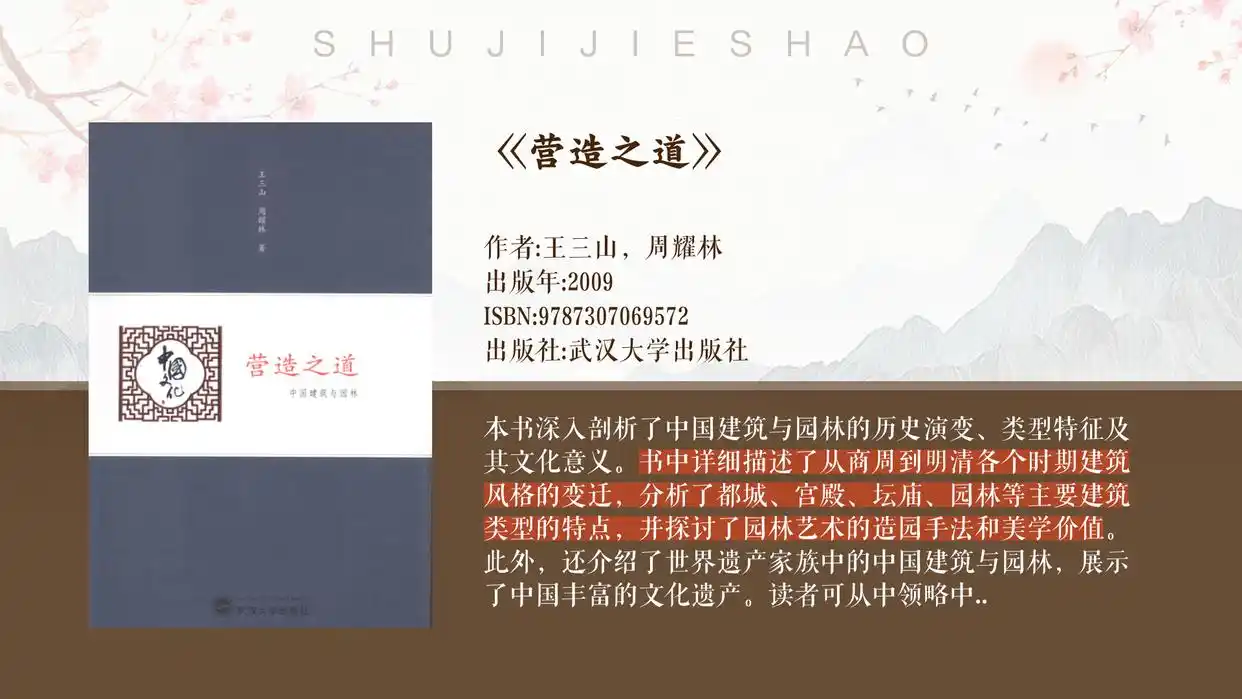 中国园林的设计思想是追求什么_中国古典园林天人合一哲学思想_中国古典园林借景分景抑景艺术