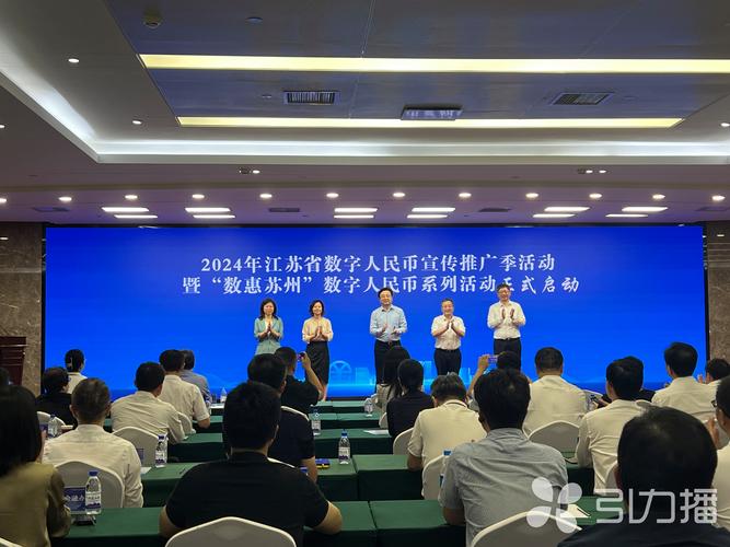 2026年数字人民币新进展！江苏等地应用推广成效显著
