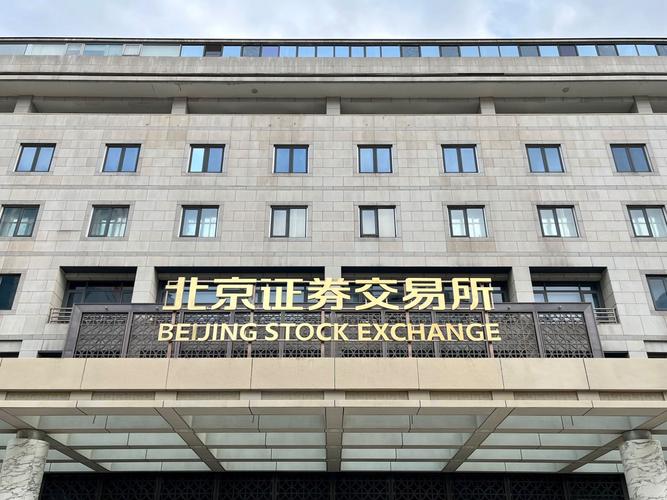 北交所专场宣讲_上海股交中心企业服务一卡通_上海股权托管交易中心q板