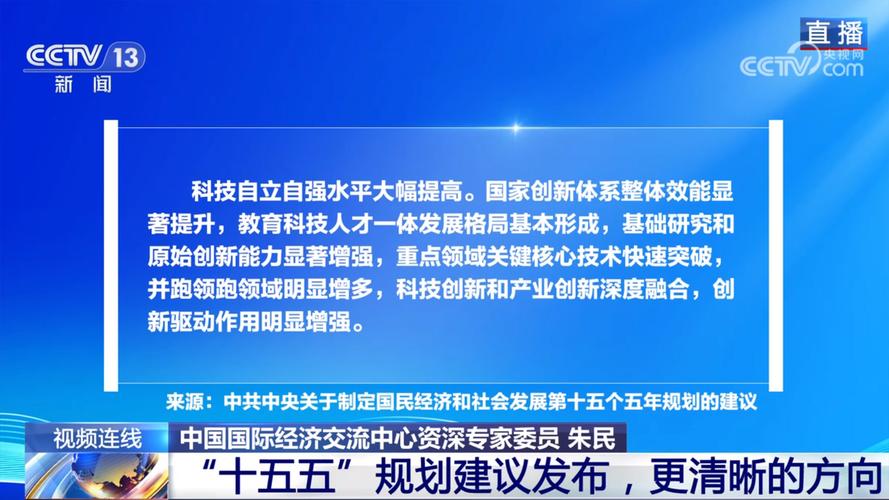 公司中长期规划怎么做？看达沃斯解码十五五布局