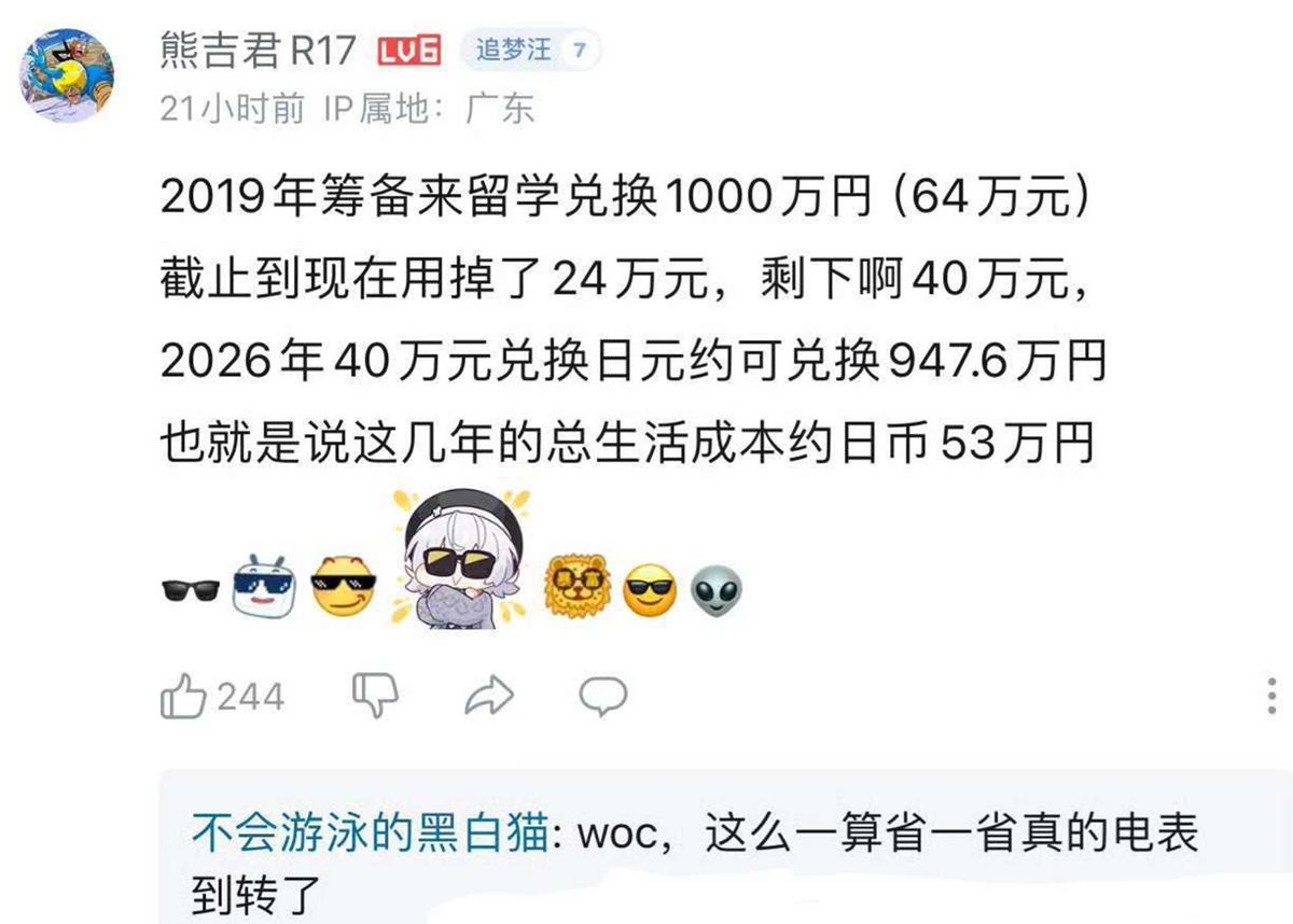 1000元人民币换的日元是什么样的_在日华人收入缩水现象_日本工资增长与汇率变化