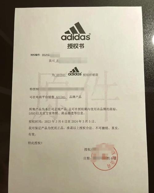 出口品牌授权书谁提供？品牌方给，不是客户自己开