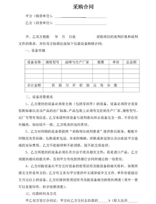 高校采购电脑合同范本 120台电脑验收结算条款