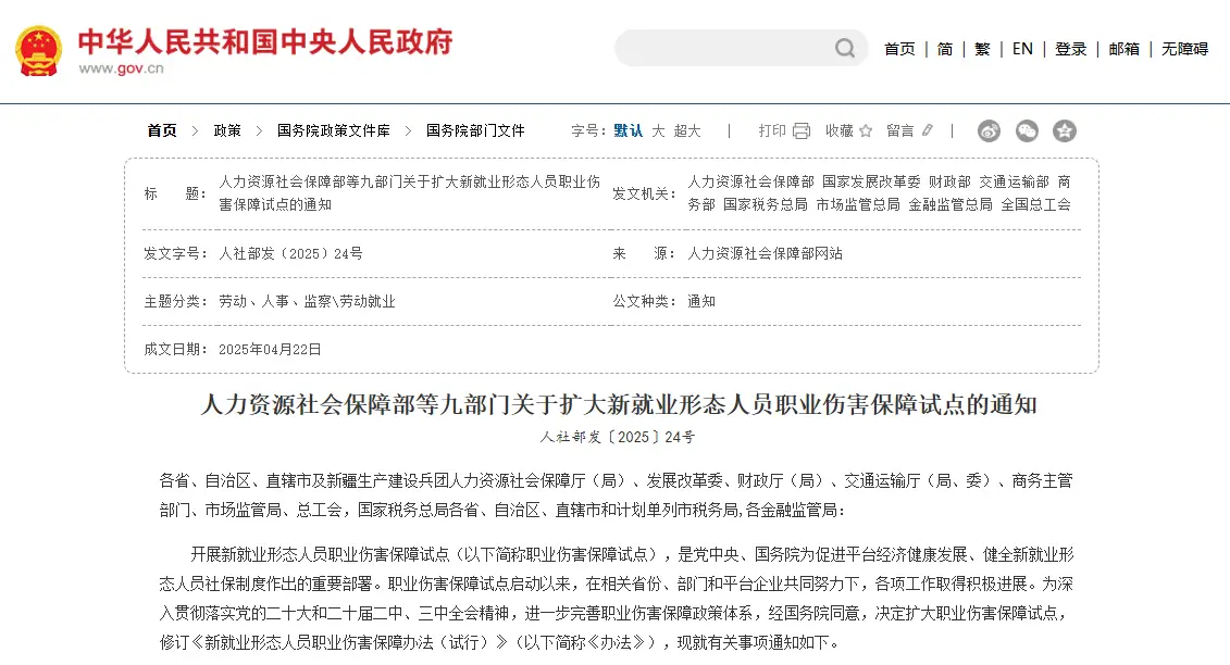 兼职合同受劳动法保_平台企业用工模式_自由职业者协议法律效力
