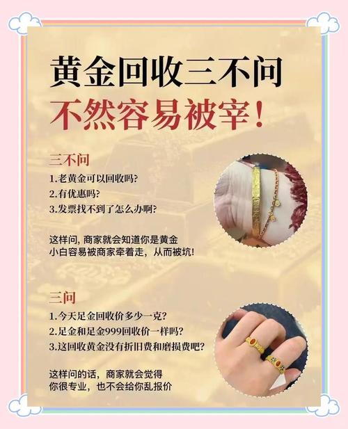 黄金交易成高息贷马甲？纵星优品等平台现套路