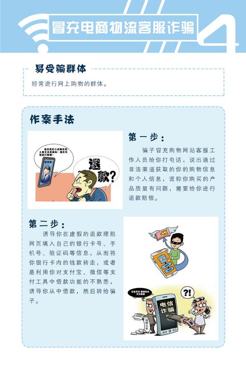 银行教你防诈骗 保护消费者权益这么做