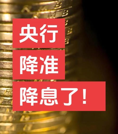 外汇存款准备金率下调对老百姓有什么影响_外汇利率调整有什么影响_外汇存款准备金率是什么意思