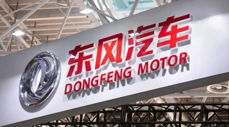 东风集团子公司列表_东风汽车集团组织架构_东风汽车贸易有限公司官网