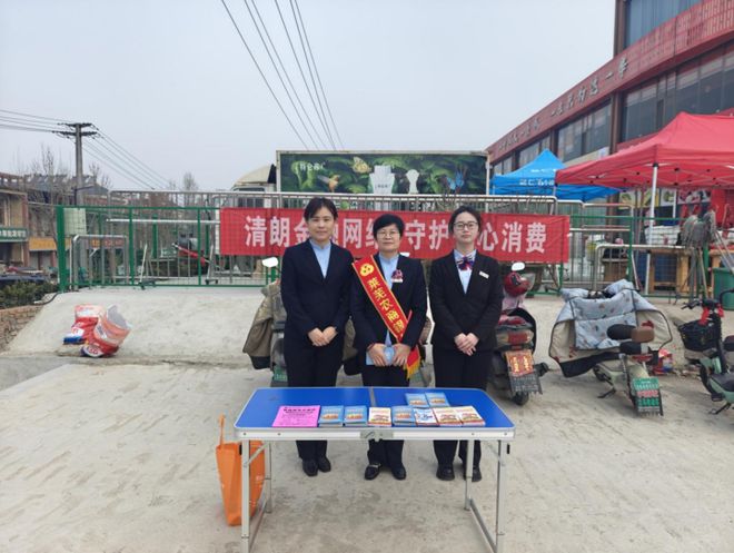 莱芜农商银行钢都支行 金融消费者权益保护 宣传活动_银行保护消费者权益