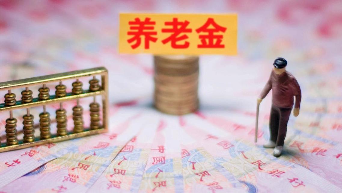 机关事业单位养老金并轨定了，你的退休金怎么变？