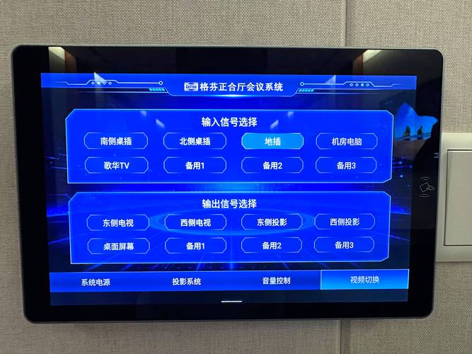 中小型会议室智能控制系统_itc多媒体视频会议控制系统_中小企业网络视频会议简单廉价解决方案